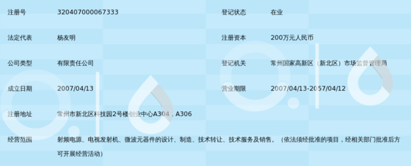 常州瑞思杰爾電子科技 深耕信息電子技術服務，助力產業智能化升級