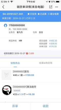 濟南電子商務倉儲系統 裝卸服務的核心作用與優化策略